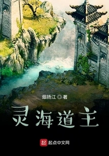 Linghai Taoist Master