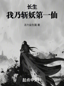 Immortal, I Am the Number One Demon Slayer