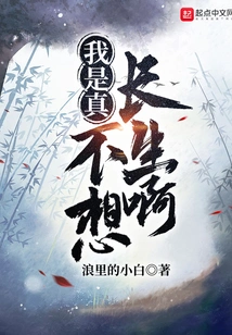 I Really Don't Want to Live Forever