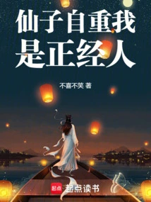 Fairies Respect Themselves, I Am a Decent Person