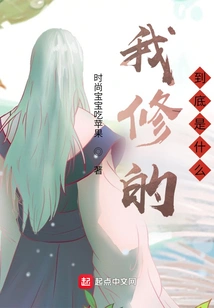 What Exactly Am I Cultivating?