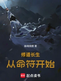 Monasticism and Immortality: Start with the Talisman of Life