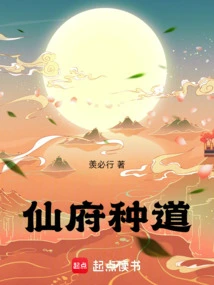 Immortal Mansion Cultivation