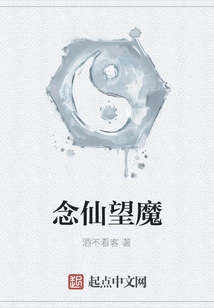 Thinking About Immortals and Looking at Demons