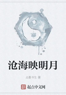 The Sea Reflects the Bright Moon