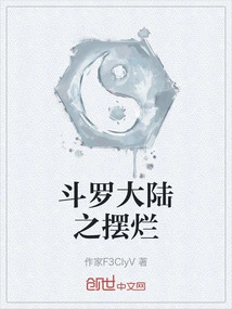 Douluo Dalu: Showing Up