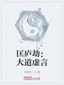 Kuanglu Tribulation: False Words on the Great Road