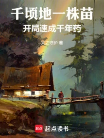 A Seedling in a Thousand Hectares of Land Can Quickly Turn into a Thousand-year-old Medicine