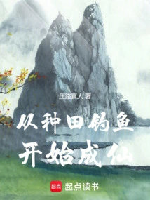 Become a Fairy from Farming and Fishing