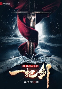 I'm Really More Than Just a Sword