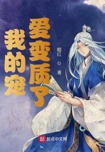 My Love Has Gone Bad