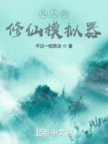 Mortal Cultivation Simulator