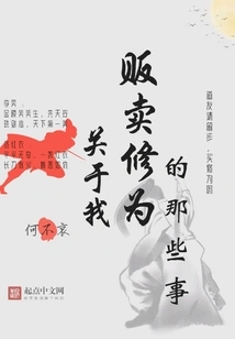 Things About Me Selling My Cultivation