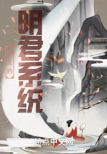 King Zhou's Mingjun System