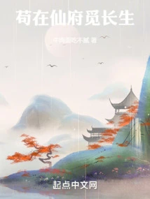 Gou Seeks Immortality in the Fairy Mansion