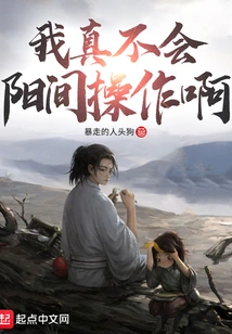 I Really Don't Know How to Operate in the Human World