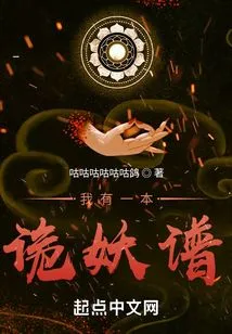 I Have a Book of Ghosts