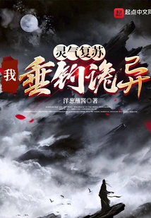 The Spiritual Energy is Revived and I Am Fishing Strangely