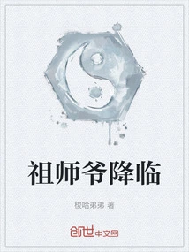 The Patriarch is Coming