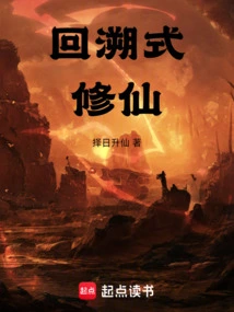 Retrospective Cultivation of Immortality