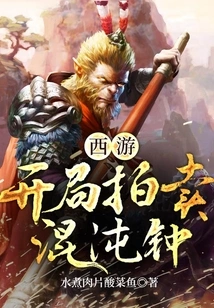 Journey to the West: Chaos Clock Auction at the Beginning