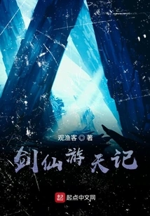 The Journey of the Sword Immortal