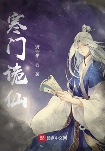 Poor Family and Strange Fairy