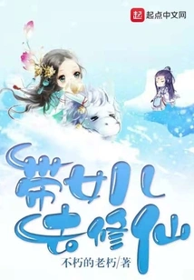 Take Your Daughter to Practice Immortality