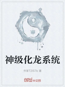 God-level Dragon Transformation System