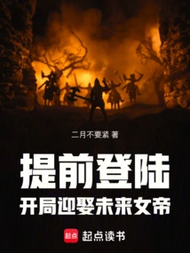 Log in Early and Start Marrying the Future Empress