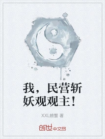 I Am the Master of the Private Demon-slaying Temple!