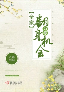 The Chance of the Whole Family Turning over is Zero