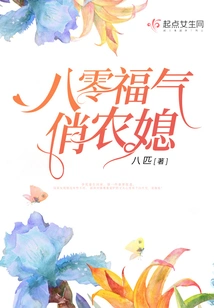 The Pretty Peasant Daughter-in-law Who is Lucky in the 1980s