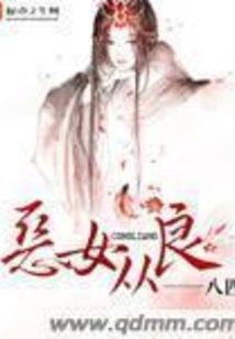 The Evil Girl Turns to Good