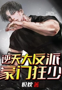 The Great Villain: the Crazy Young Man from a Rich Family