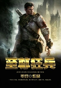 Supreme Crazy Soldier