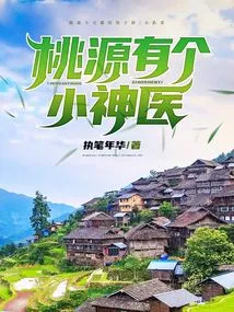 There is a Little Miracle Doctor in Taoyuan