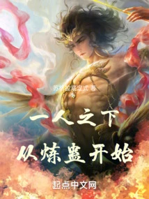 Under One Person: Starting from Refining Gu