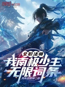 Versatile Mage: My Young Master of Antarctica, Unlimited Entries