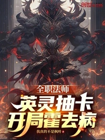 Versatile Mage: Heroic Spirit Draws Cards, Starting with Huo Qubing