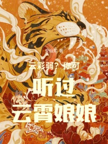 Weak Clouds? Have You Ever Heard of Empress Yunxiao!