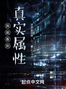 I Can See the Real Properties