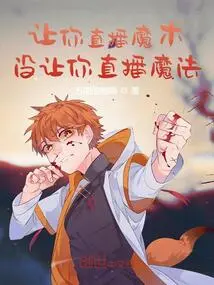 Let You Live Broadcast Magic, but Not Let You Live Broadcast Magic