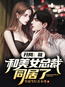 Beginning: Living with the Beautiful Ceo