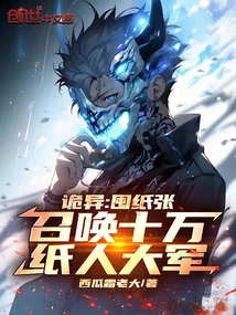 Weird: Stock up on Paper and Summon an Army of 100,000 Paper Figures