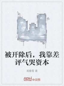 After I Was Fired, I Relied on Bad Reviews to Make Myself Cry