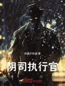 Yin Division Executive