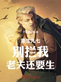 Rebirth 97: Don't Stop Me, I'm Still Going to Give Birth