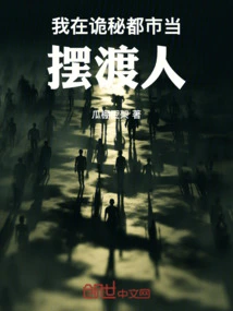 I Work as a Ferryman in a Mysterious City