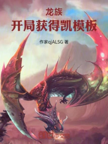 Dragon Clan, Get the Kai Template at the Beginning